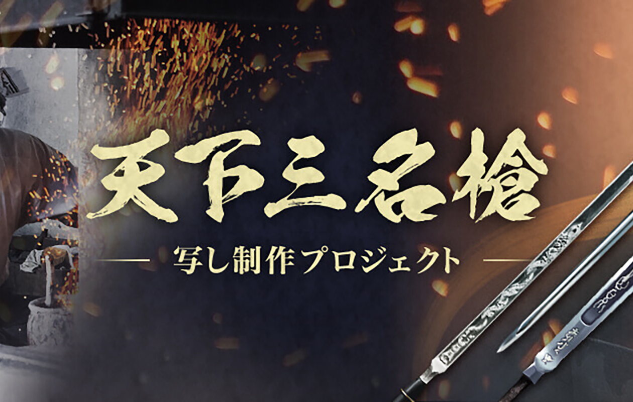 歴史情報サイトのバナー