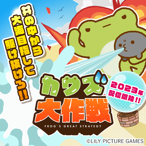 ゲームのバナー