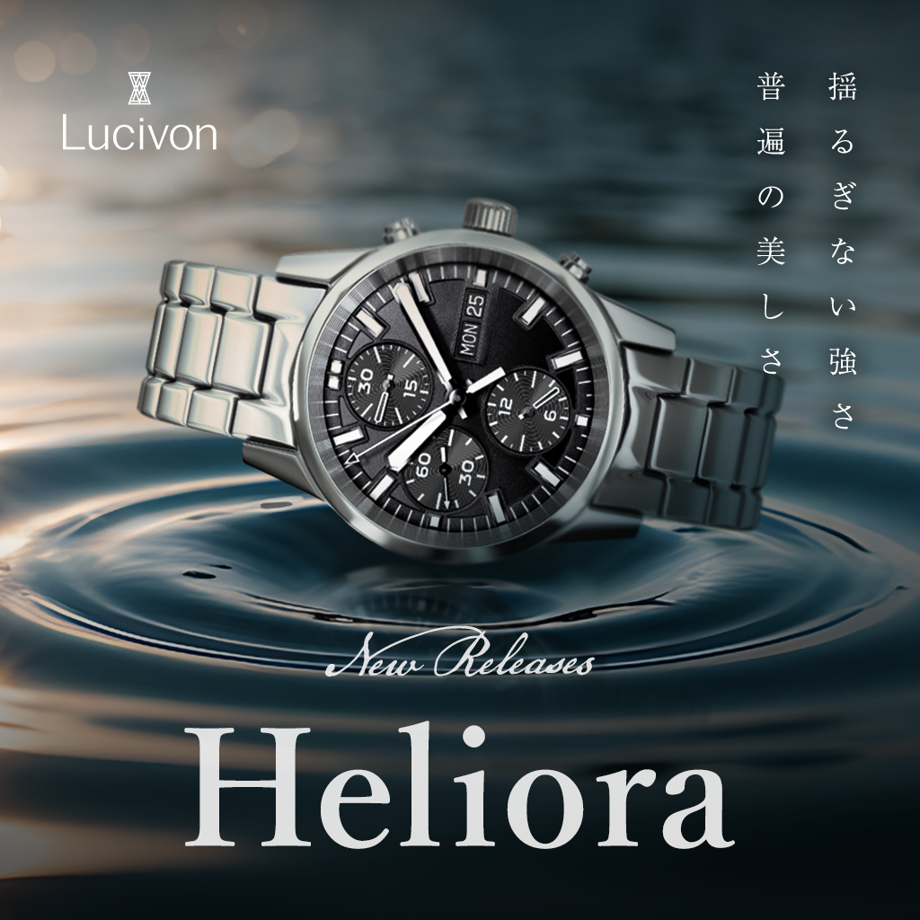 高級腕時計の広告バナー