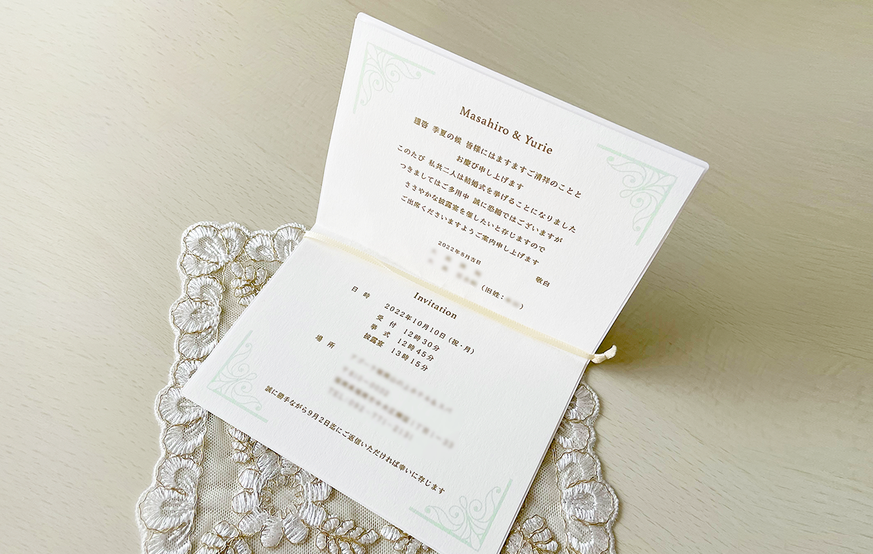 結婚式の招待状の表面