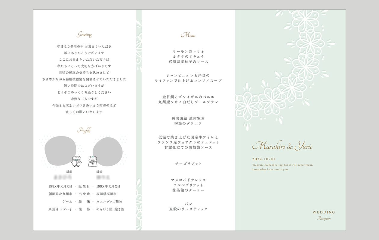 結婚式の席次表の表面