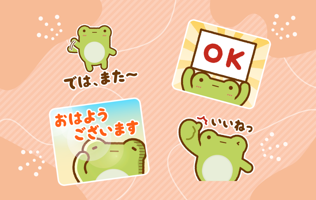 ケロやんのスタンプ