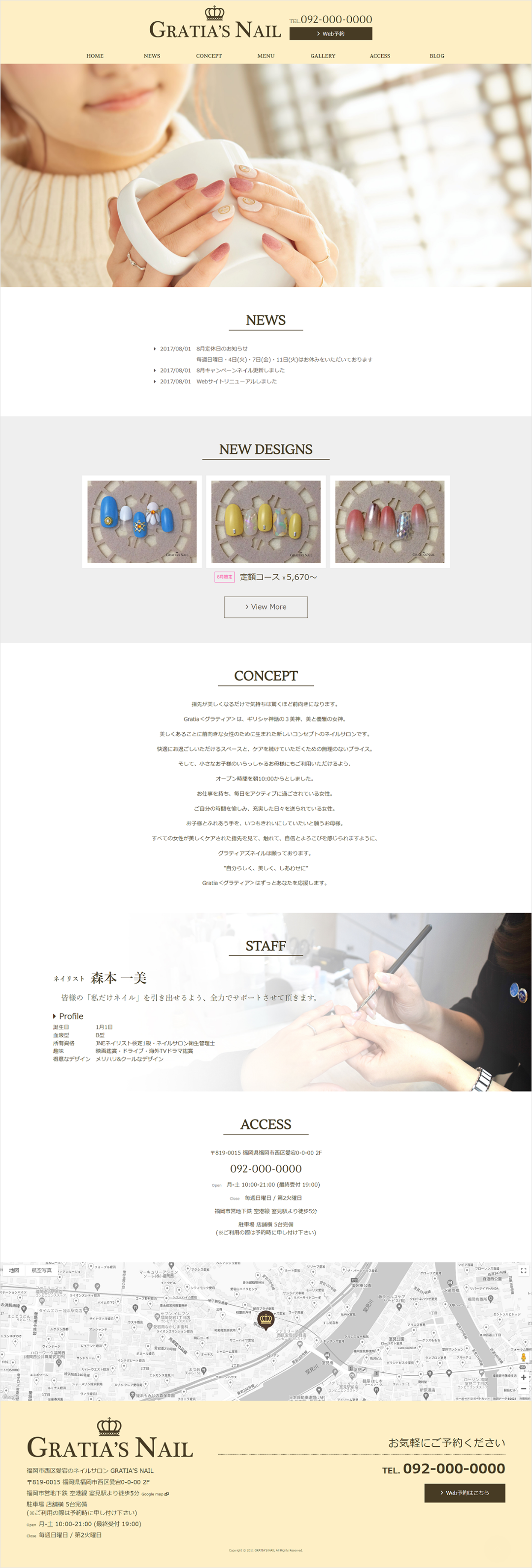 Webサイトのキャプチャー画像