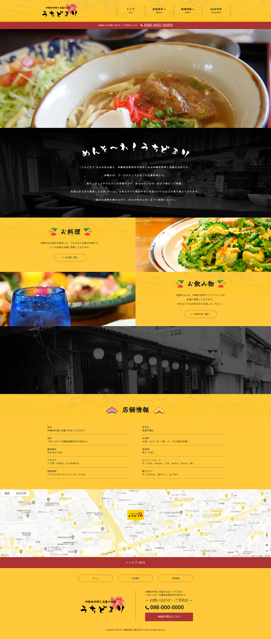 Webサイトのキャプチャー画像